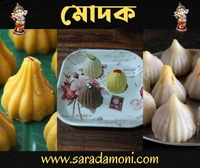 ম্যাংগো মোদক (Mango Modak)